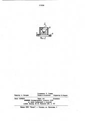 Электролюминесцентный индикатор (патент 1136206)