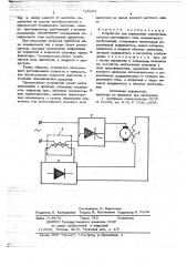 Устройство для управления электродвигателем постоянного тока (патент 728204)