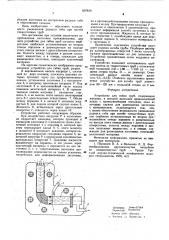 Устройство для гибки труб (патент 607619)