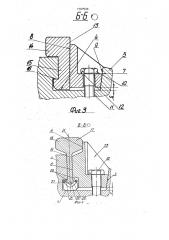 Ротор ударной дробилки (патент 1787534)