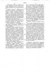 Механизм зажима плоских заготовок в штампе (патент 1074631)