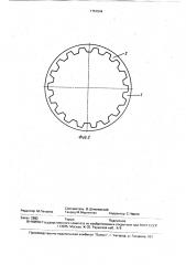 Зубчатый ремень (патент 1751544)