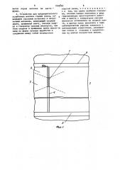 Способ предварительного ослабления массива горных пород и устройство для его осуществления (патент 1456563)