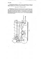 Передвижная машина для выделения семян из сочноплодовых культур (патент 112042)