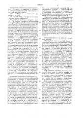 Воздухораспределитель тормоза железнодорожного транспортного средства (патент 1629210)