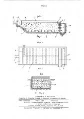 Фильтр для очистки воды (патент 582809)