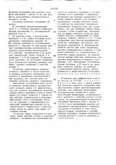 Установка для диффузионной сварки (патент 1563926)
