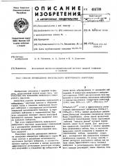 Способ проведения импульсного нейтронного каротажа (патент 486709)