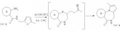 Способ получения производных пирроло[1,2-а][1,4]диазепина (патент 2323939)