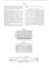 Патент ссср  193133 (патент 193133)