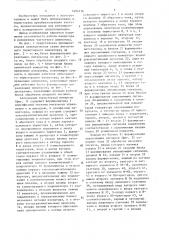 Автономный тиристорный инвертор (патент 1494176)