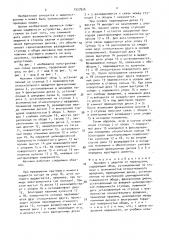 Маховик с защитой от перегрузки (патент 1537926)