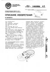 Сверхпроводящий магнит и способ его изготовления (патент 1403996)