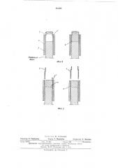 Способ формования железобетонных конструкций в скользящей опалубке (патент 483505)