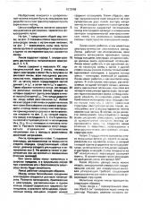 Электростатическая электронная линза (патент 1612968)