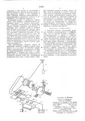 Копровая лебедка (патент 319539)