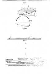 Способ продольной прокатки изделий с односторонней периодичностью (патент 1733173)