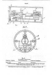 Машина для антикоррозионной защиты внутренней поверхности труб (патент 1752442)