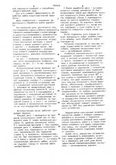 Исполнительный орган проходческого комбайна (патент 962626)