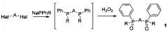 Ди(3-сульфофенилфосфинил)производные 2,2'-бипиридила, 1,10-фенантролина и пиридина и способ их получения (патент 2620265)
