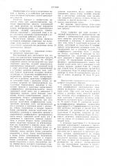 Стенд для диагностики тормозов транспортных средств (патент 1071488)