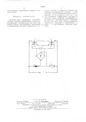 Частотное реле (патент 514371)