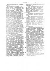 Разъединитель колонны труб в скважине (патент 1477895)