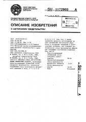 Сырьевая смесь для изготовления силикатных изделий (патент 1172903)