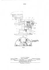Штамп для изготовления деталей типа фланцев (патент 445504)