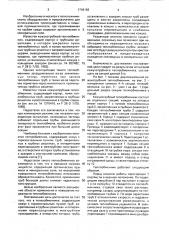 Теплообменник (патент 1746183)