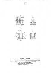 Устройство к прессу для выталкивания изделий из нижней поливины штампа (патент 617297)