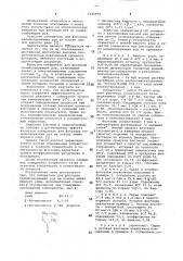 Собиратель для флотации калийсодержащих руд (патент 1045939)