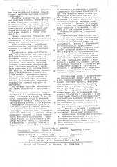 Устройство для образования винтовых канавок на изделии (патент 1066760)