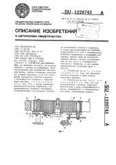 Устройство для шлифования (патент 1220743)