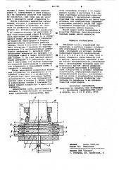 Объемный насос (патент 861726)