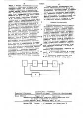 Стабилизированный преобразователь постоянного напряжения (патент 616621)