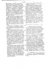 Устройство для имитации сил резания при испытаниях механизмов подачи деревообрабатывающих станков (патент 1442855)