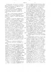 Цифровое устройство обработки видеосигнала (патент 1382413)