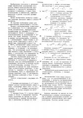 Способ управления процессом дегидрирования углеводородов (патент 1301826)