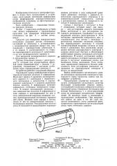 Средство для измерения поверхностного потенциала, преимущественно для записи электростатического изображения на фототермопластическом носителе (патент 1168890)