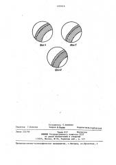 Теплообменный элемент (патент 1291816)