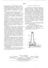 Роторный узел ударного униполярного генератора (патент 584401)