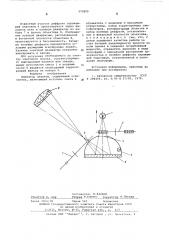 Имитатор планеты (патент 573809)