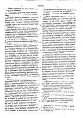 Способ получения производных 3-арилокси-3-фенилпропиламина или их солей (патент 613716)