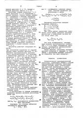 Пневматический пропорциональный регулятор (патент 771613)