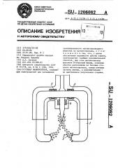 Схват манипулятора (патент 1206082)