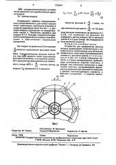 Устройство для определения расхода воздуха (патент 1723441)