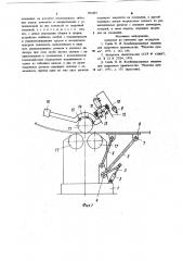 Устройство для сборки и сварки внутренних продольных швов обечаек (патент 893495)