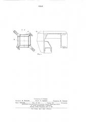 Форма для изготовления объемных железобетонных изделий сложной конфигурации (патент 479629)