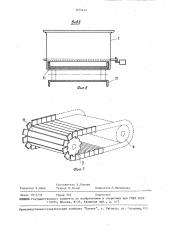 Устройство для непрерывной выгрузки теста (патент 1475474)